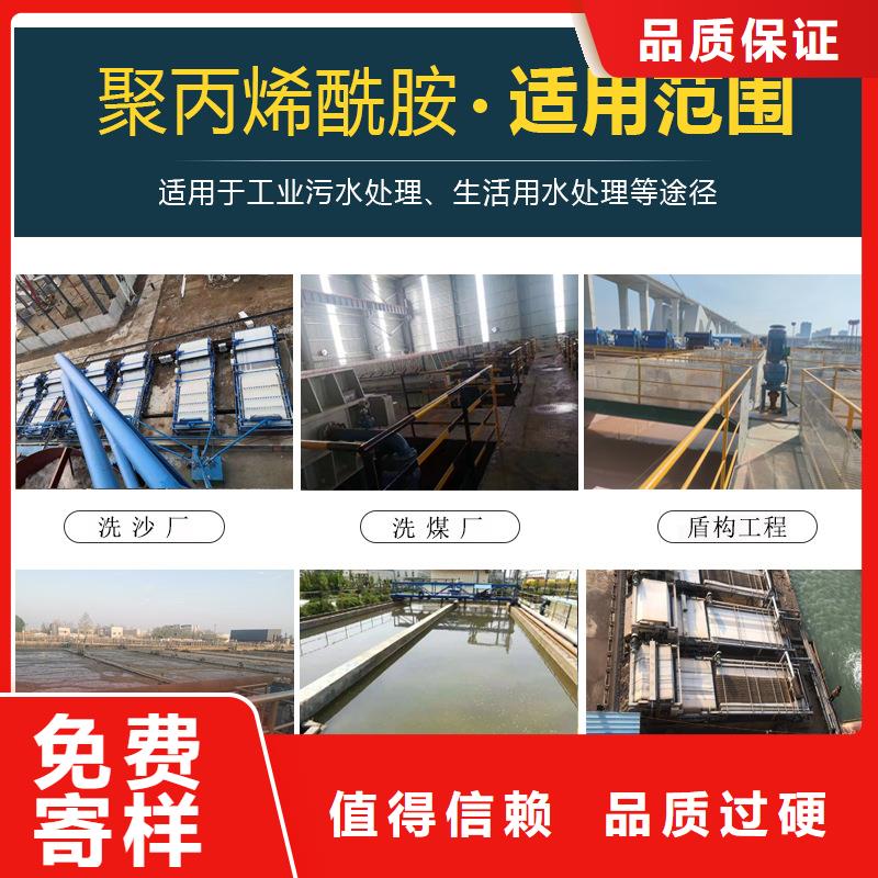 洗煤絮凝剂距离实力厂商