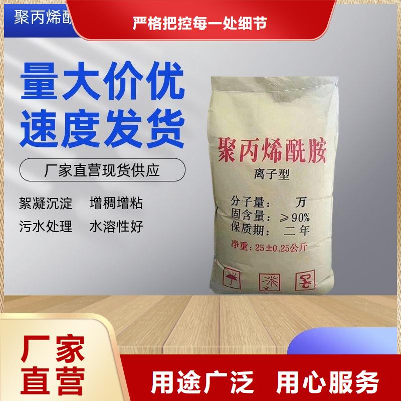 阴离子聚丙烯酰胺凝集剂精挑细选好货