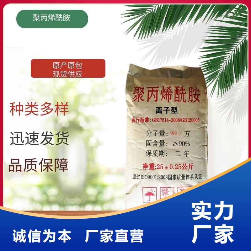 阴离子聚丙烯酰胺价格制造厂家