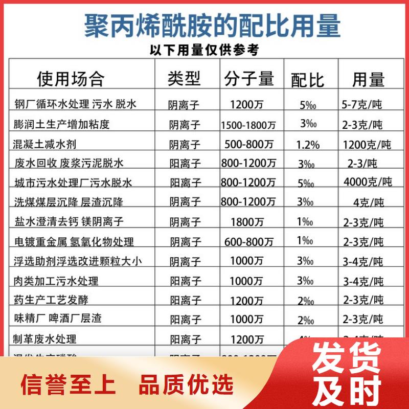 非离子聚丙烯酰胺生产当地品牌