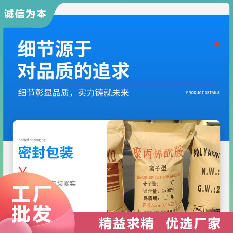 海南儋州市聚丙烯酰胺厂家买的放心