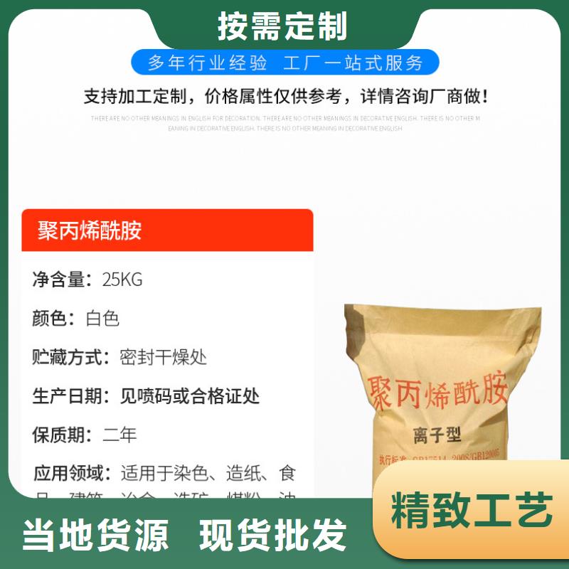选矿絮凝剂生产价格实惠