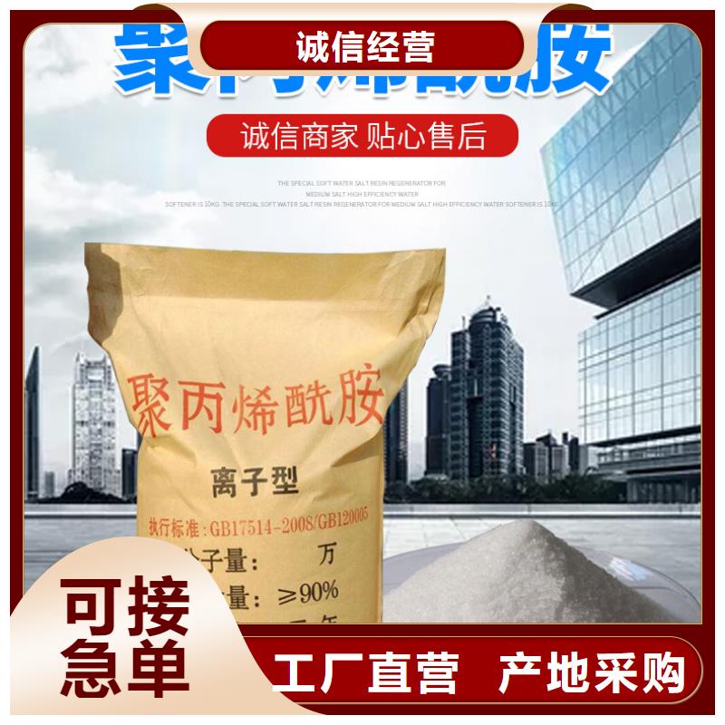 凝聚剂生产让客户买的放心