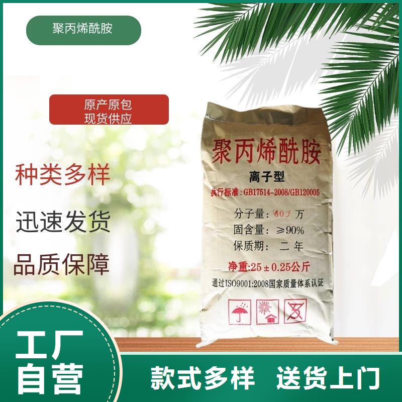 阴离子聚丙烯酰胺用量真材实料