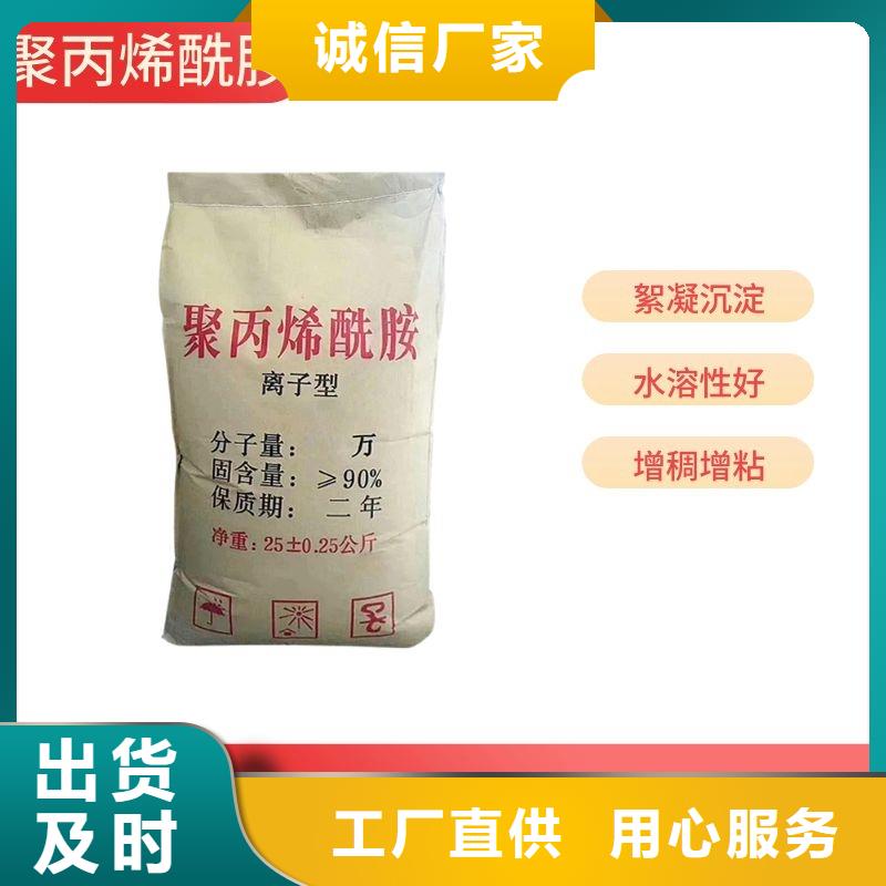 凝集剂生产价格合理