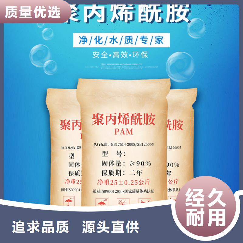 ​阴离子聚丙烯酰胺生产本地供应商