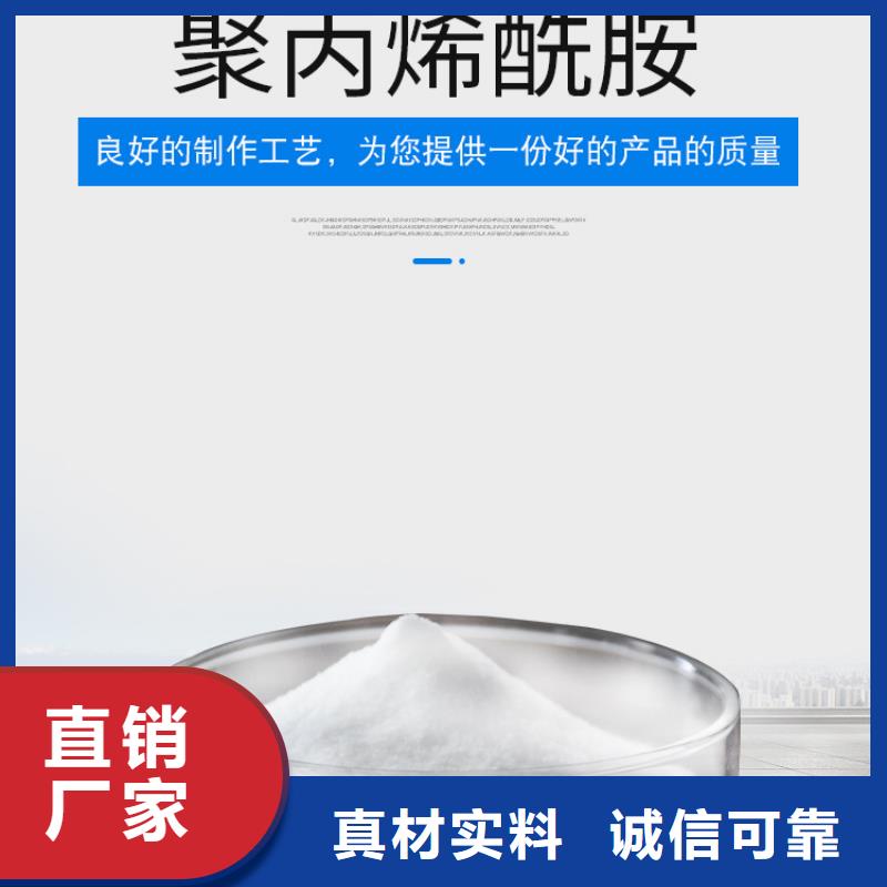 凝集剂生产口碑好实力强