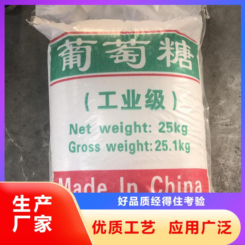 食品葡萄糖生产厂家款式新颖