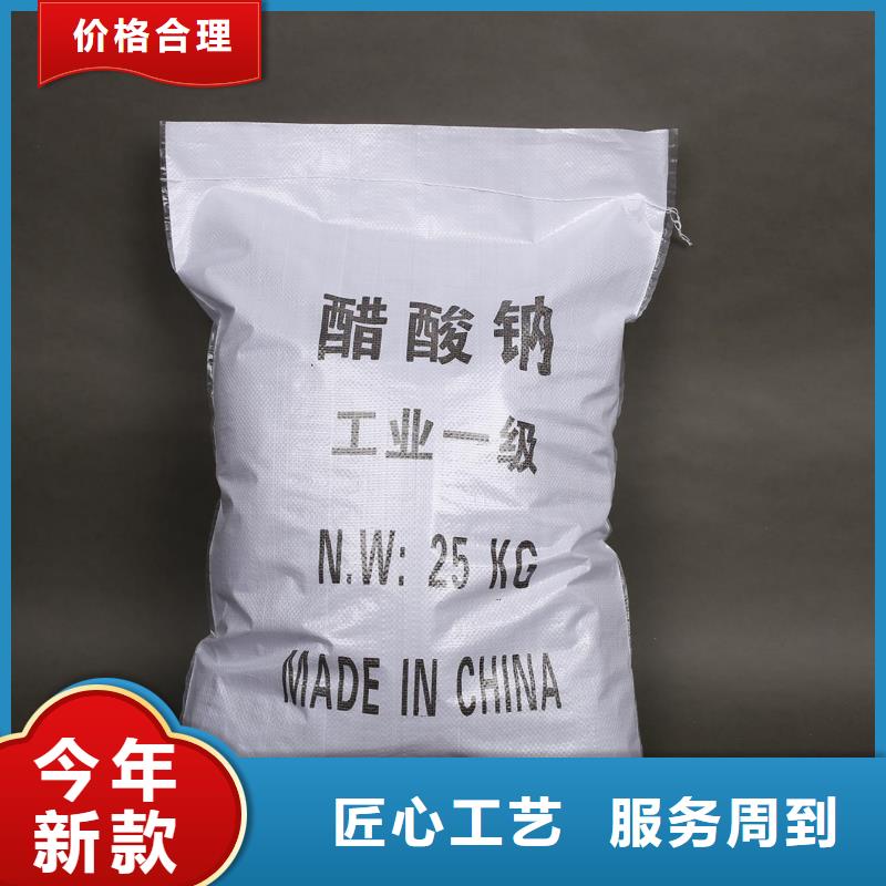 乙酸钠液体厂家直销省心省钱