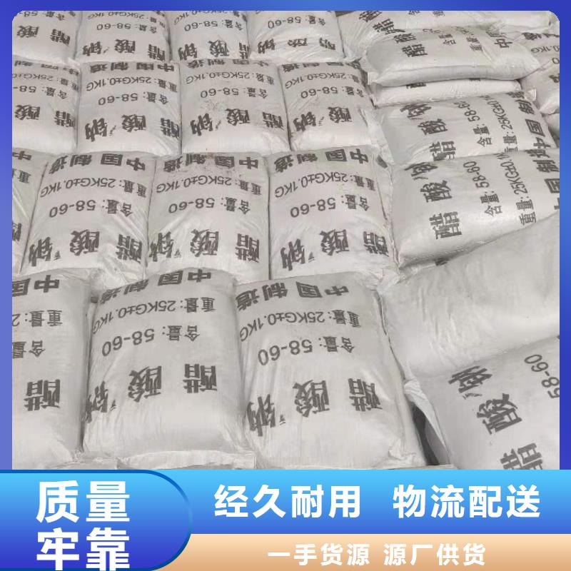 液体醋酸钠有口皆碑