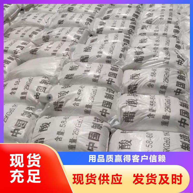 液体乙酸钠价格本地制造商