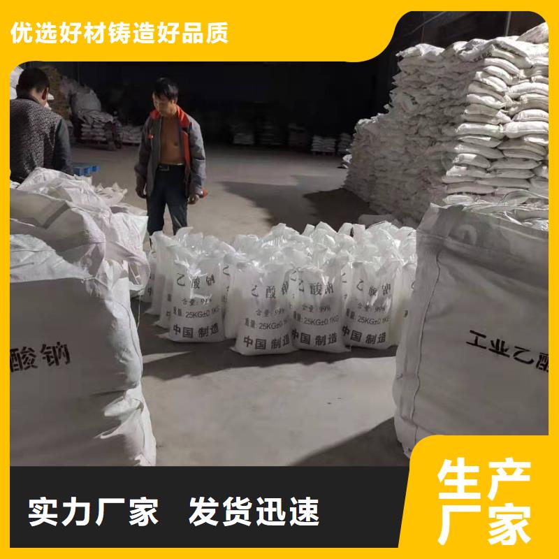 液体醋酸钠价格用心制造