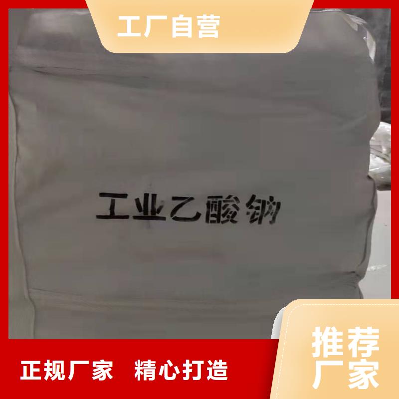 三水醋酸钠渠道同城厂家
