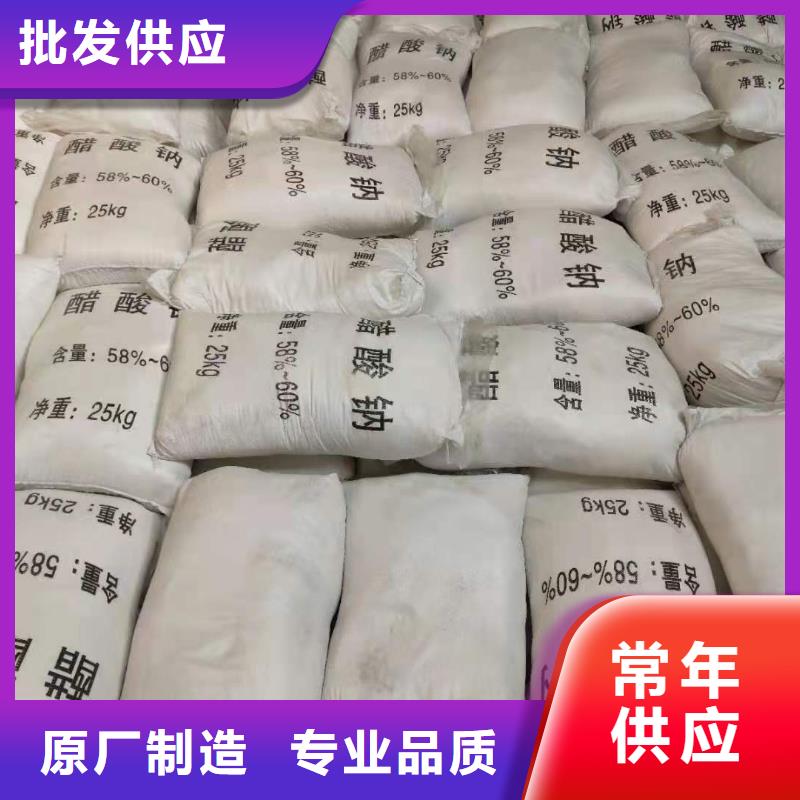 醋酸钠液体渠道本地公司