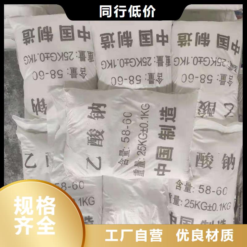 碳源醋酸钠供应选择我们选择放心