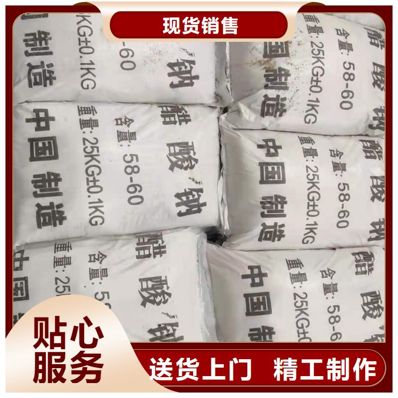 三水醋酸钠固体经销商