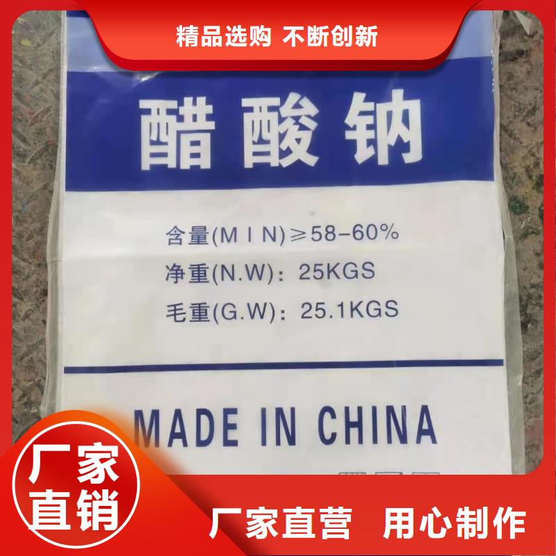 醋酸钠选择我们没错