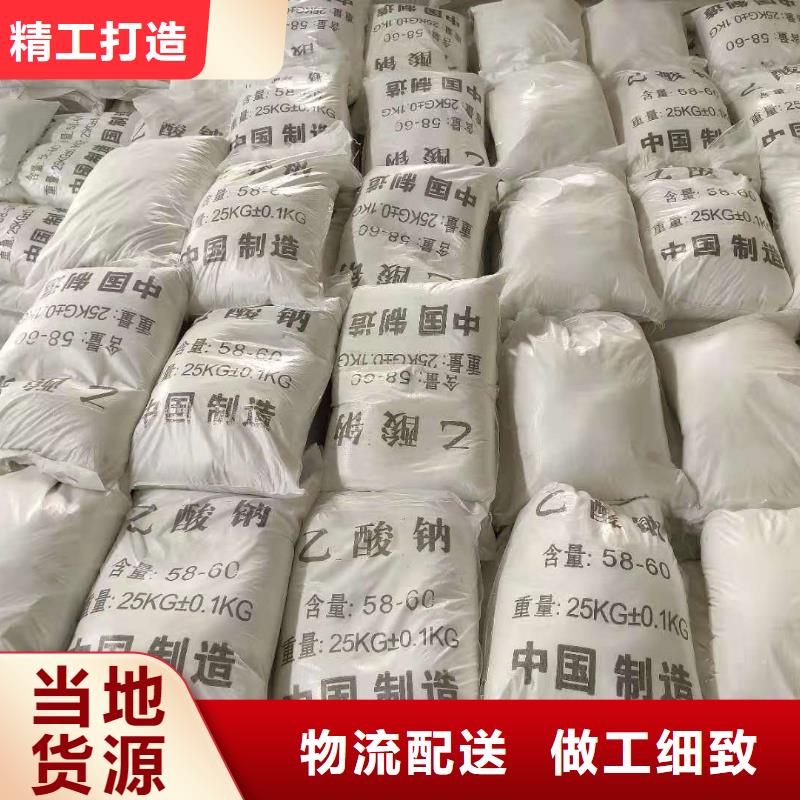 自治区乙酸钠报价产品性能