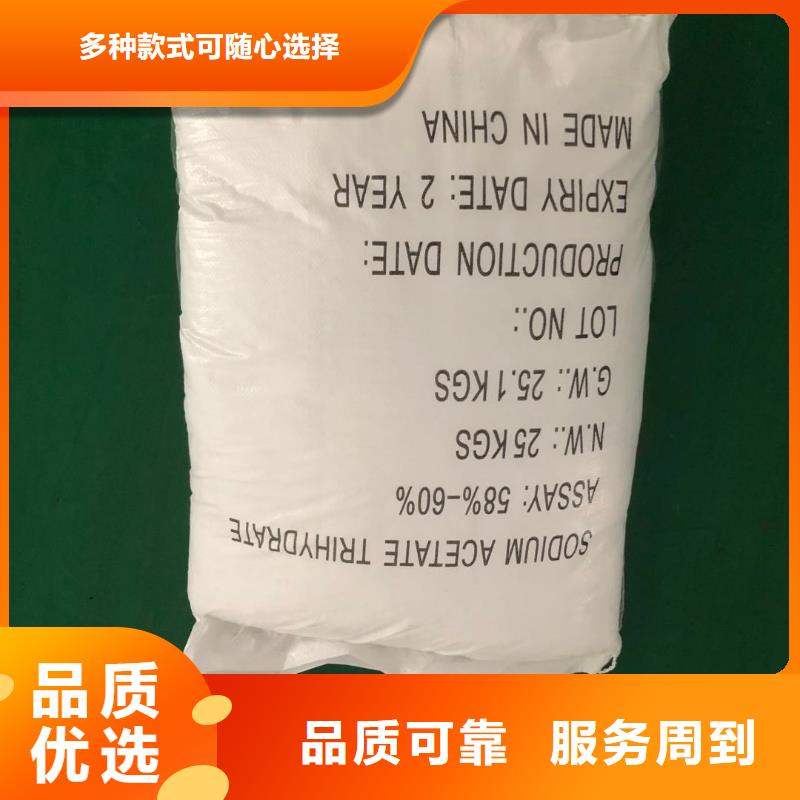 三水乙酸钠资源一手货源