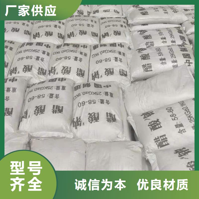 醋酸钠同城生产商