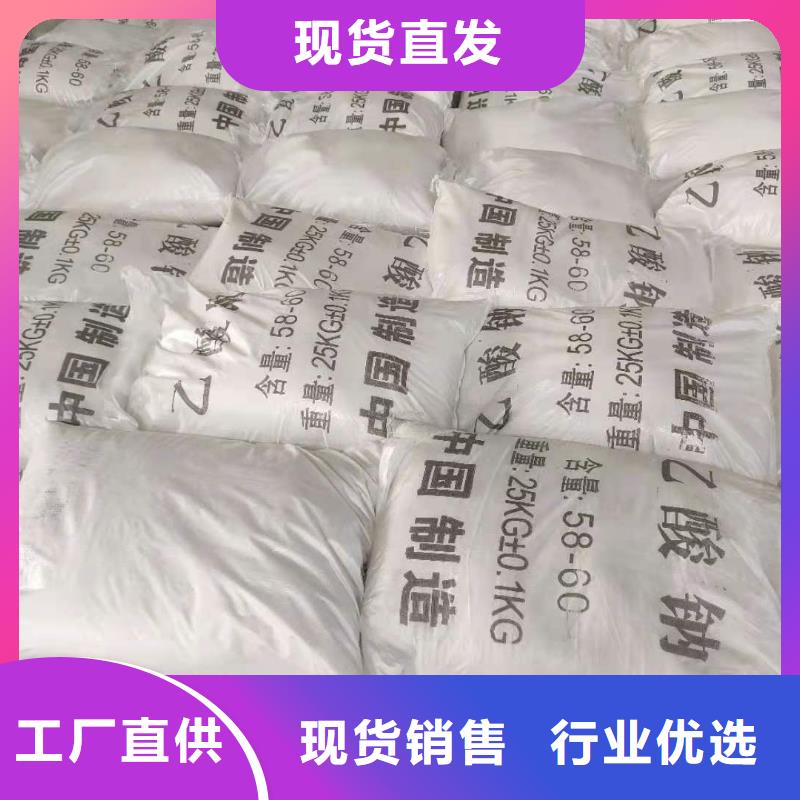 结晶醋酸钠渠道本地生产商