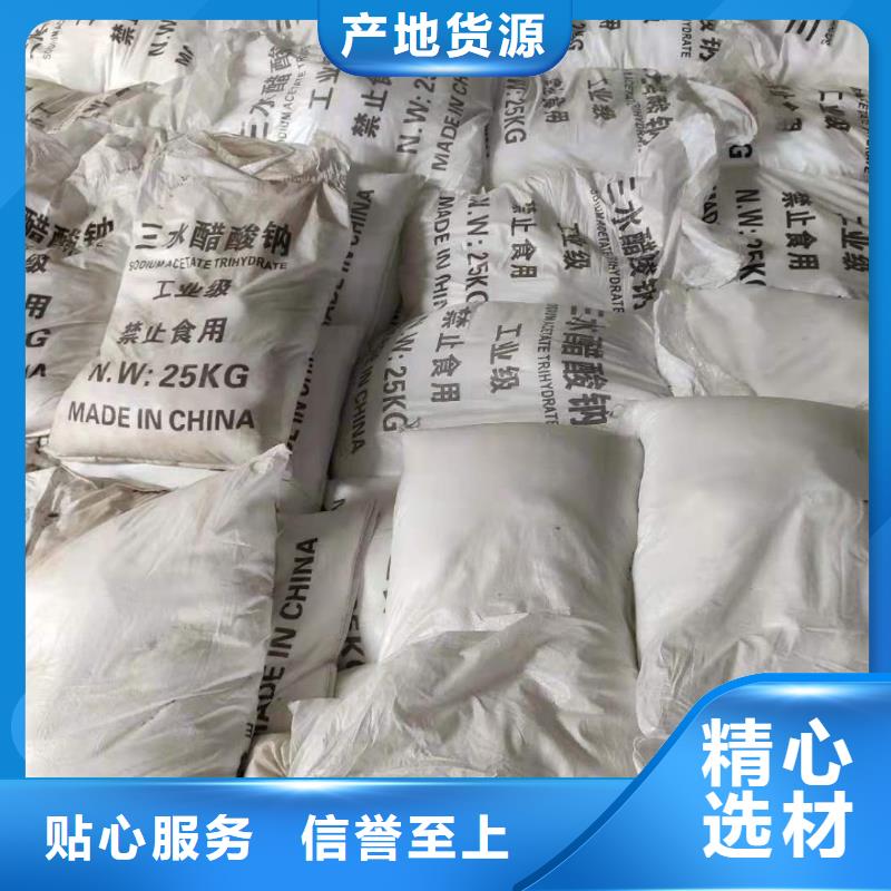 乙酸钠优势当地生产商