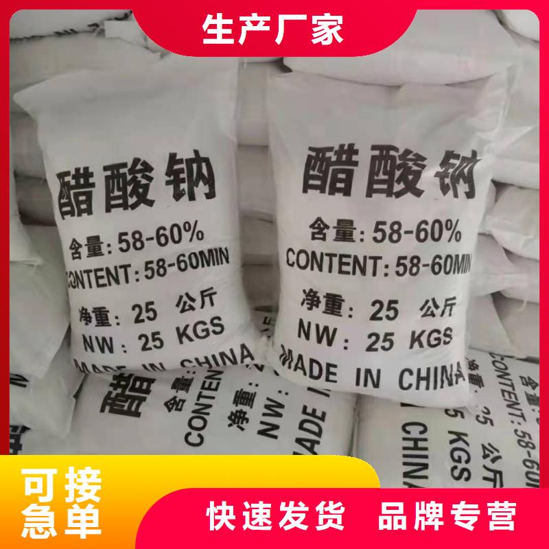 三水乙酸钠多少钱当地厂家