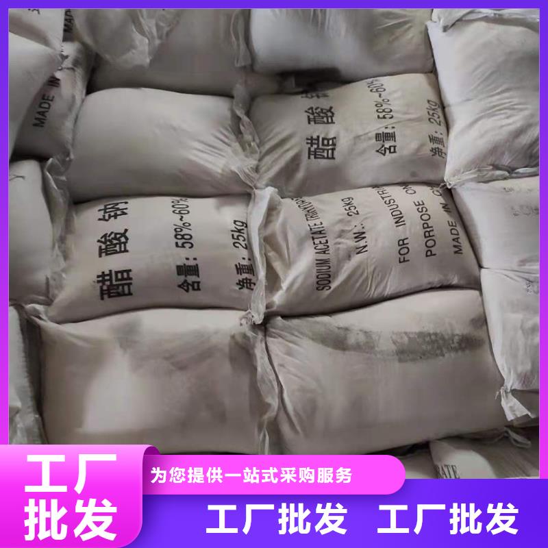 工业醋酸钠优势严选用料