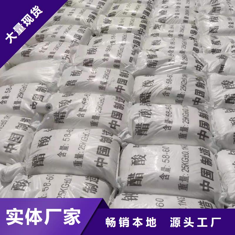 三水醋酸钠厂家高标准高品质