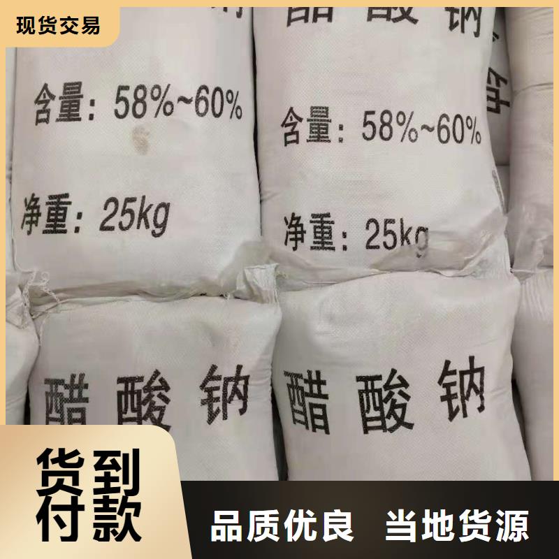 醋酸钠让利客户