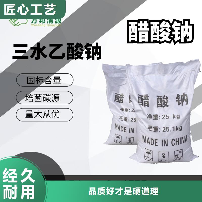 特别行政区三水合醋酸钠价格当地生产厂家