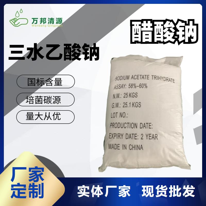 液体醋酸钠销售产品优良