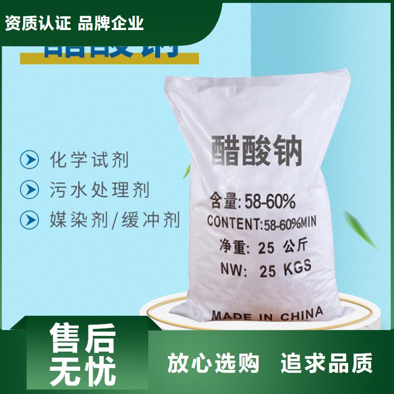 三水醋酸钠供应现货快速采购
