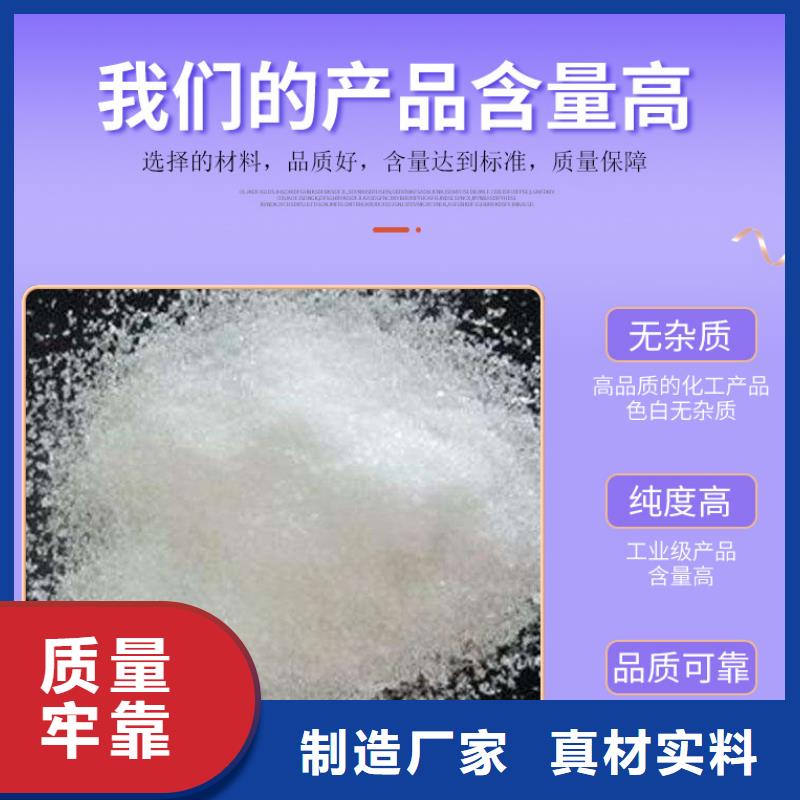 定安县乙酸钠液体严格把控质量