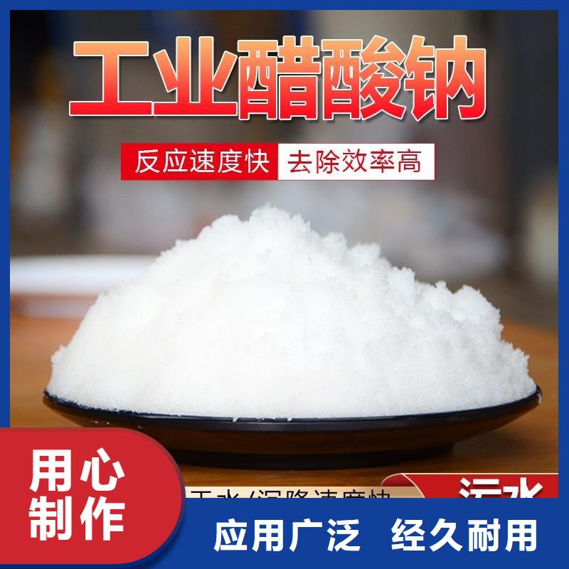 液体醋酸钠销售价格实在