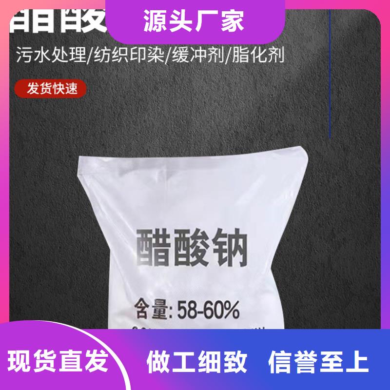 碳源醋酸钠渠道本地经销商