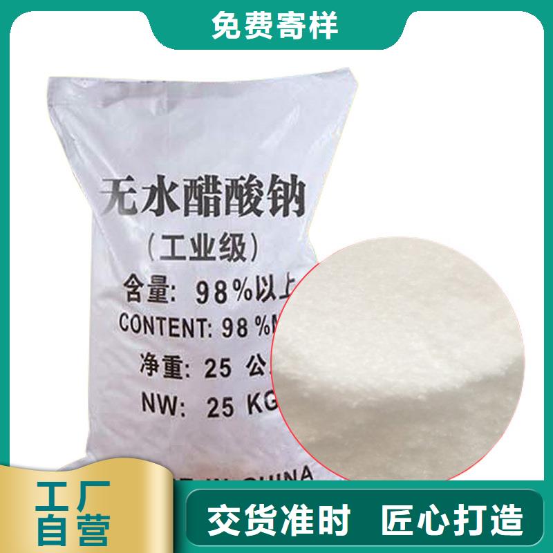 乙酸钠厂家保障产品质量