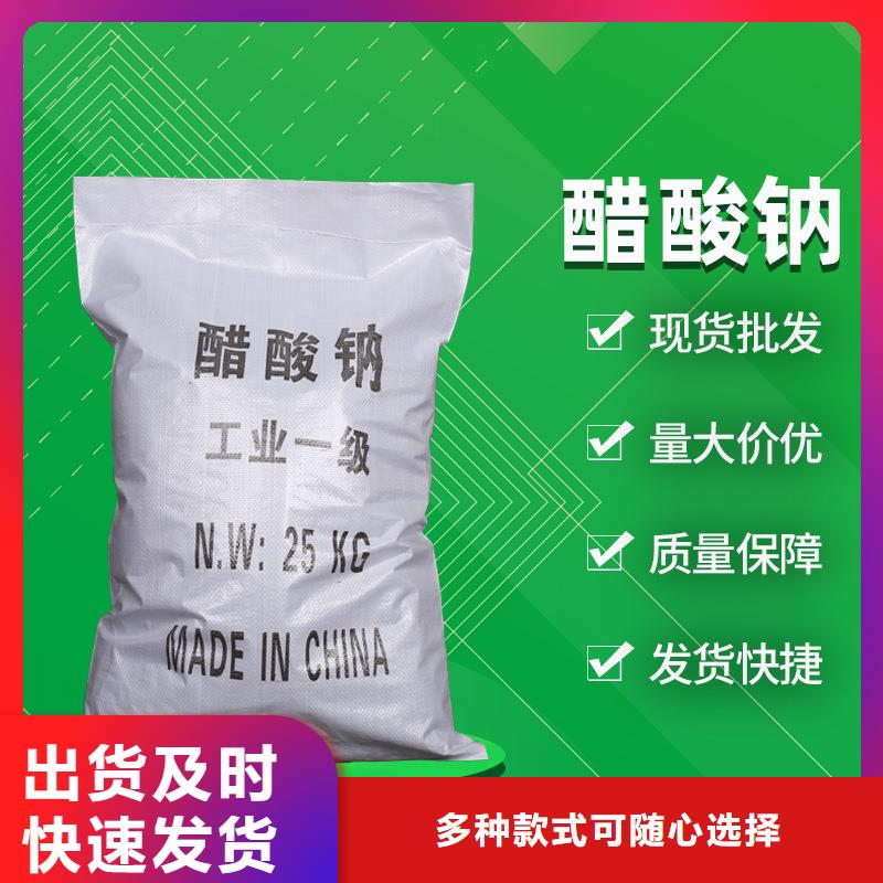 广东省深圳市招商街道醋酸钠当地生产商