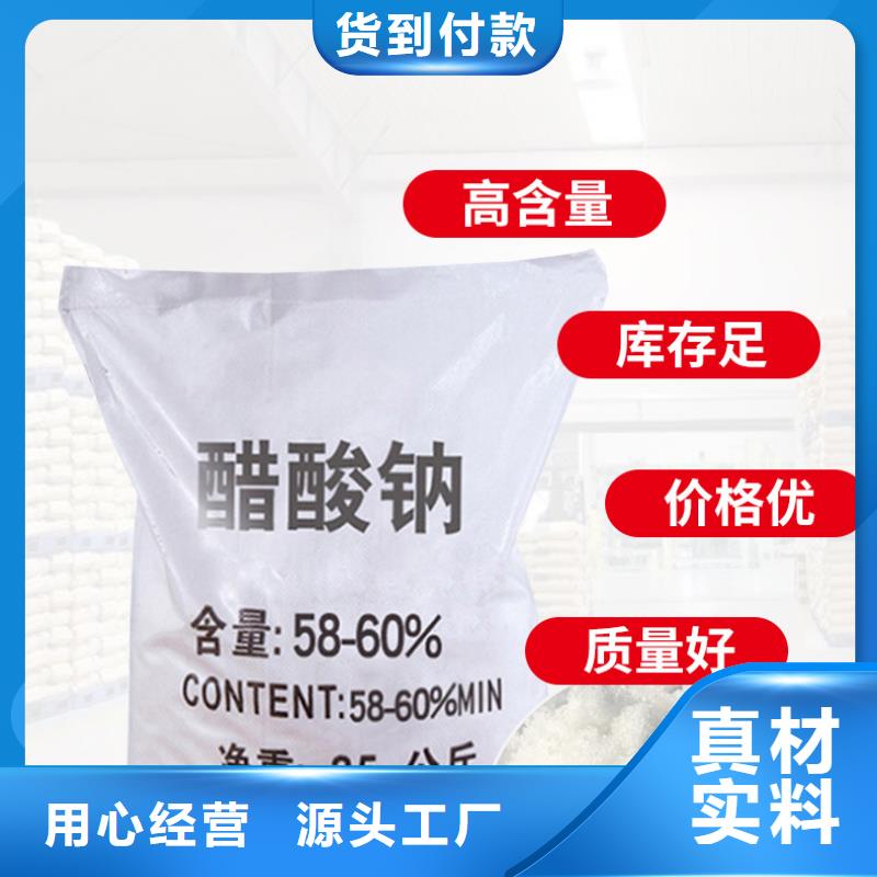 结晶醋酸钠结晶乙酸钠好货采购