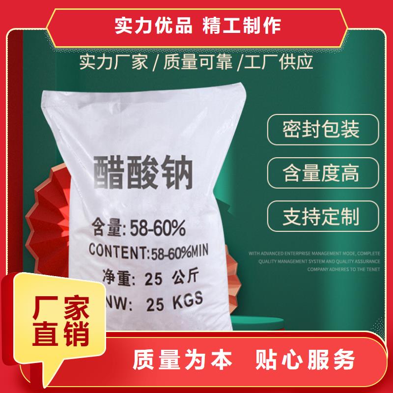 醋酸钠报价服务至上