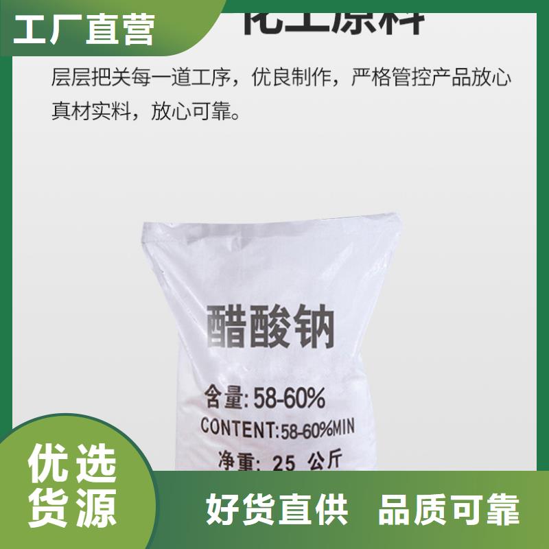 液体乙酸钠吨价N年生产经验