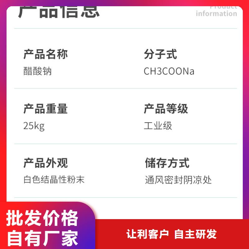 结晶乙酸钠品牌严格把控每一处细节