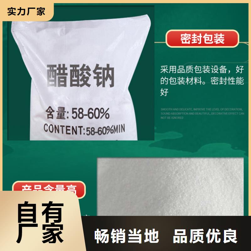 结晶乙酸钠优势本地生产商
