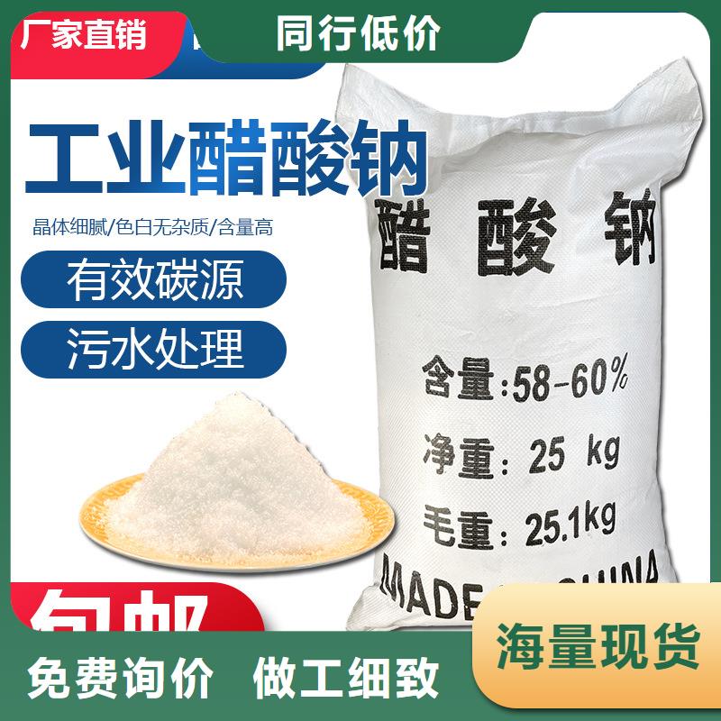 液体乙酸钠销售厂家技术完善