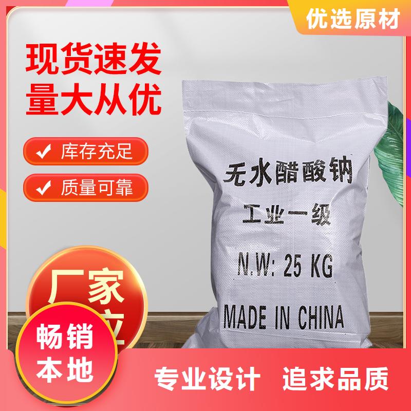 液体乙酸钠便宜当地制造商