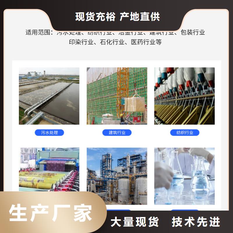 碳源乙酸钠报价优选原材