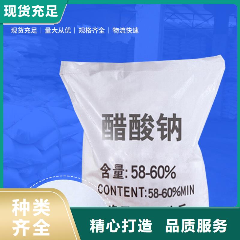 液体醋酸钠资源库存齐全厂家直供