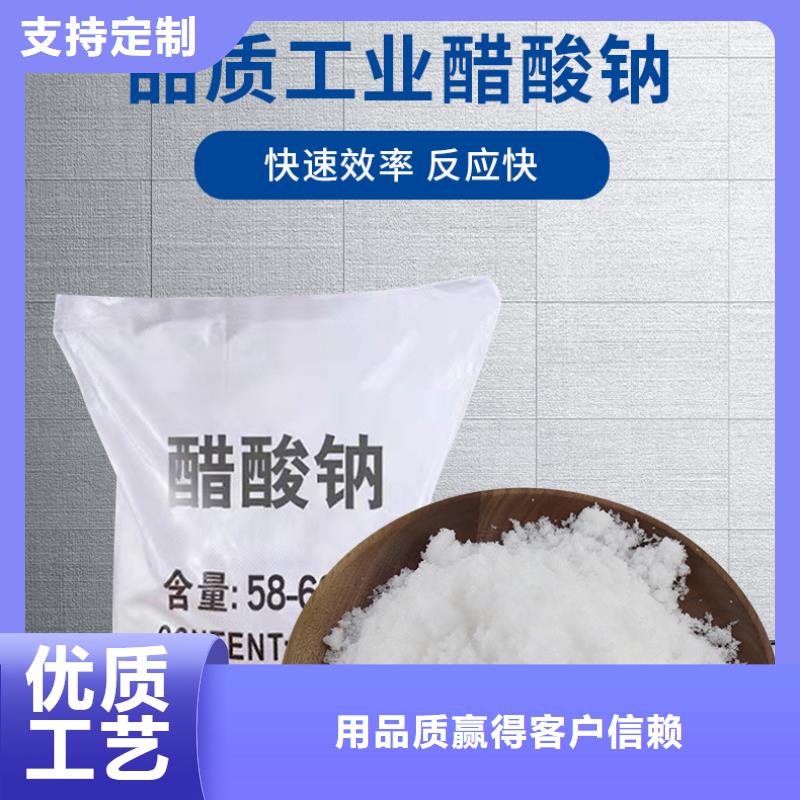 乙酸钠碳源厂家本地供应商