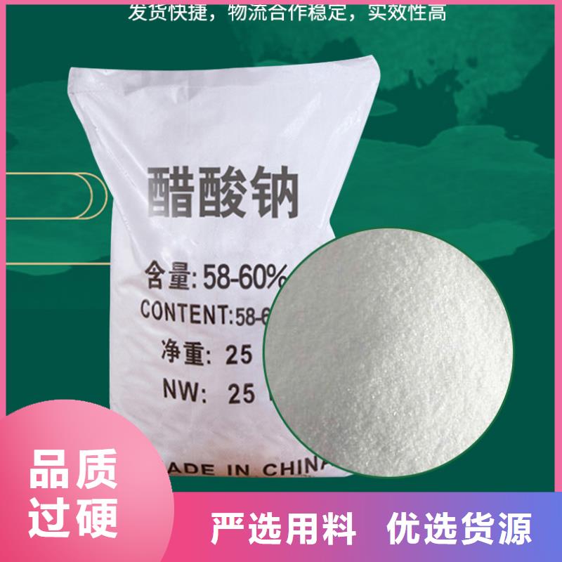 液体乙酸钠自治区吨价品牌企业