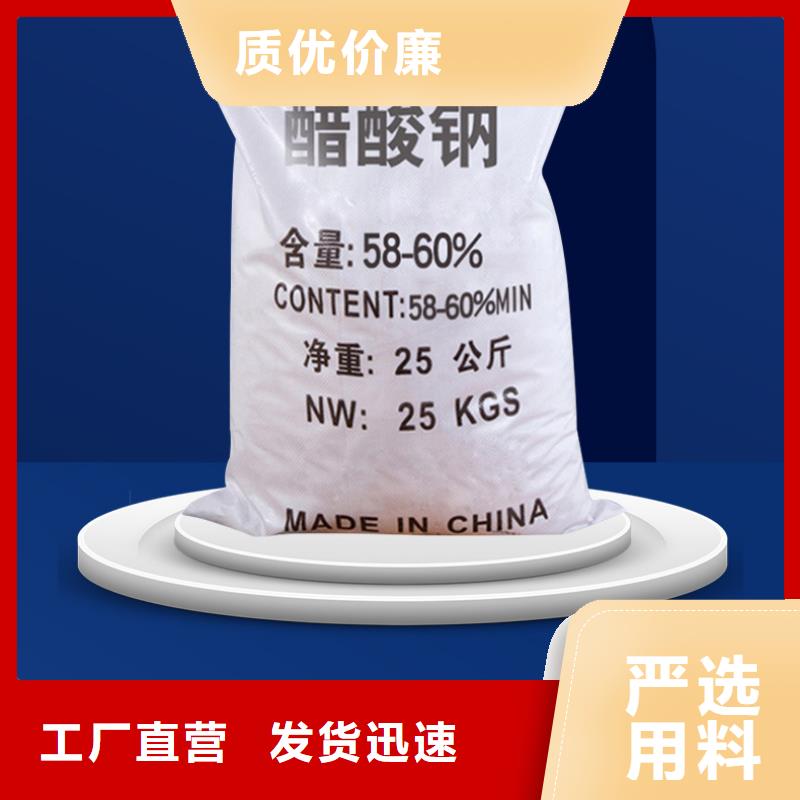 三水醋酸钠渠道专业品质